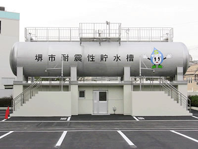 ●大阪府　堺市<br />　上下水道局庁舎耐震性貯水槽実施設計業務